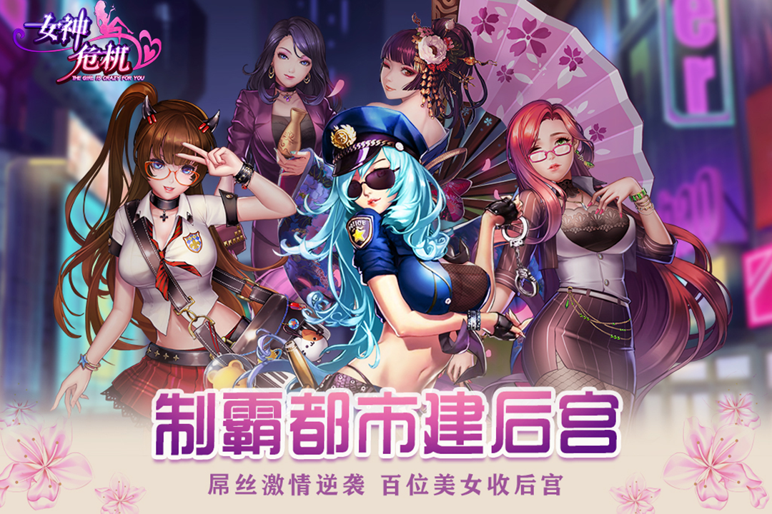 女神危机折扣平台图1