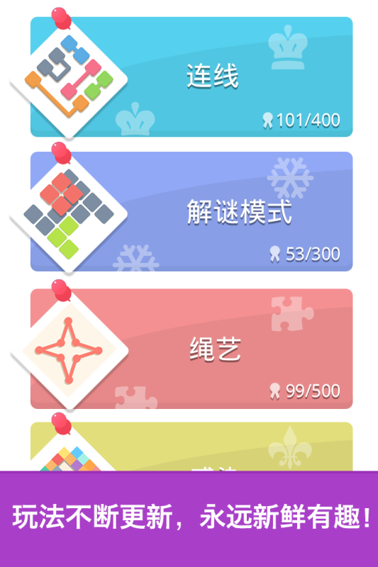 脑力达人图1
