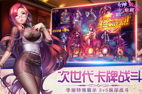 女神危机折扣平台下载