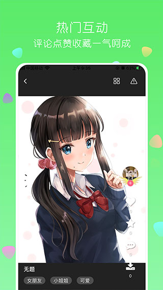 唔姆壁纸图4