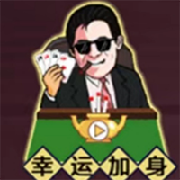 经商大挑战免费安装
