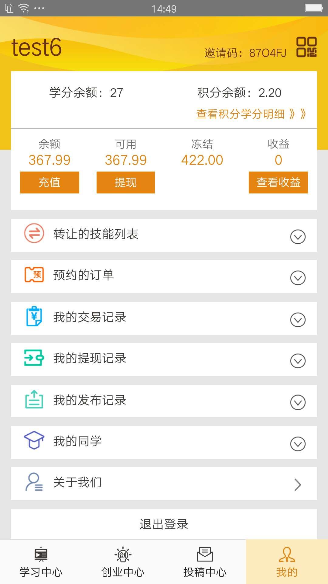 大众创技app官方手机版 v1.0图3