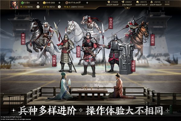 三国志战棋版官方正版图3