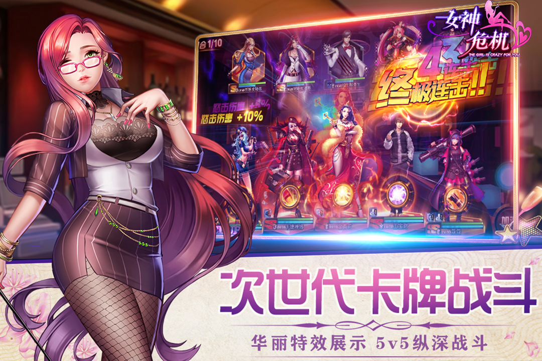女神危机折扣平台图4