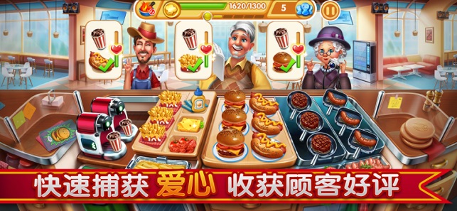 小镇大厨2025图4