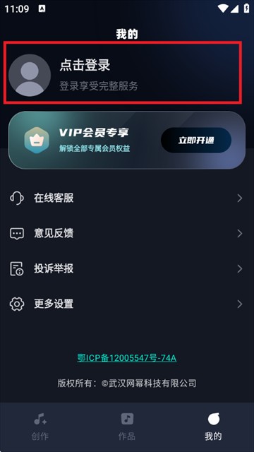 音控ai音乐创作如何用微信登录?-2