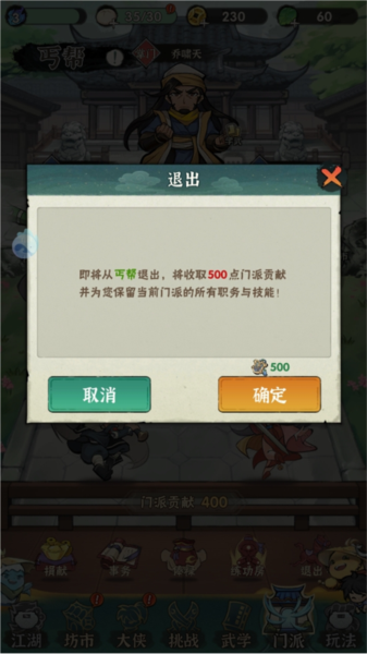 行侠仗义五千年图片11