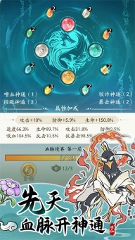 寻道大千图5