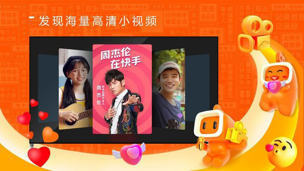 云视听快tv电视版图3