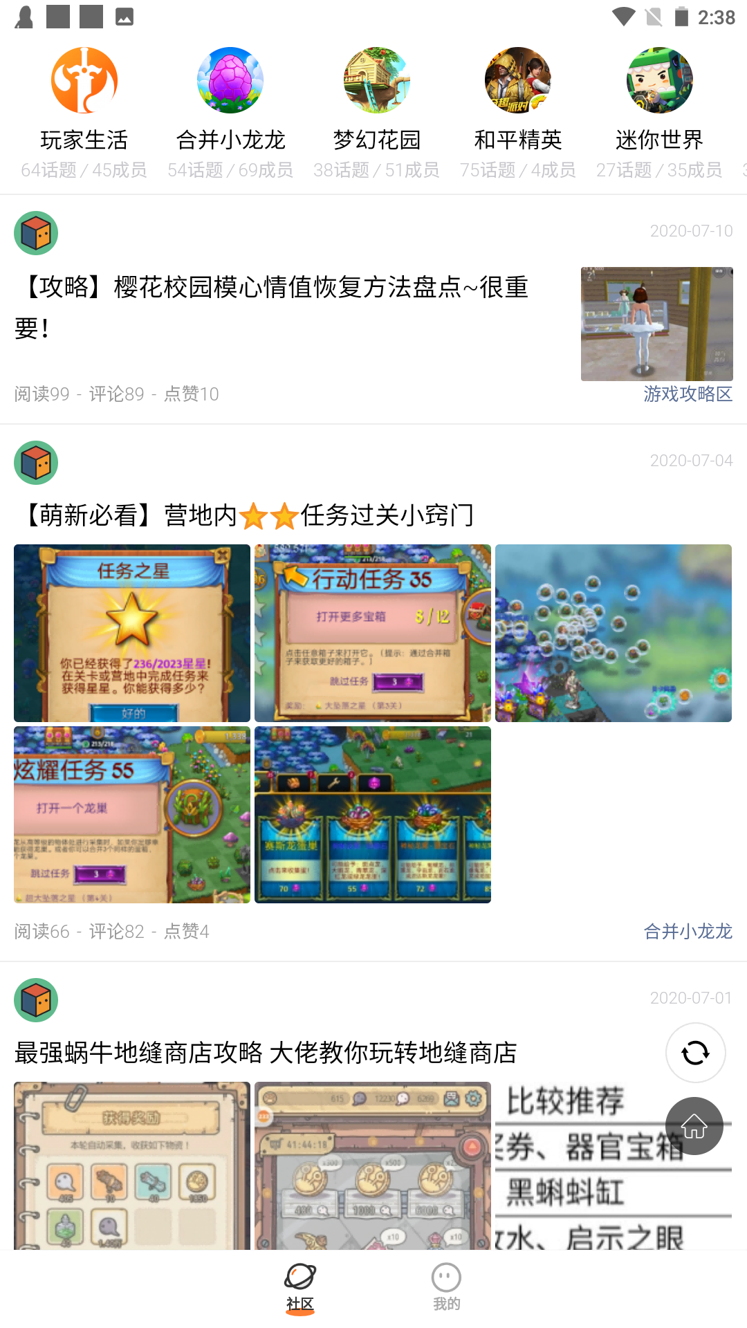 233乐园小图3