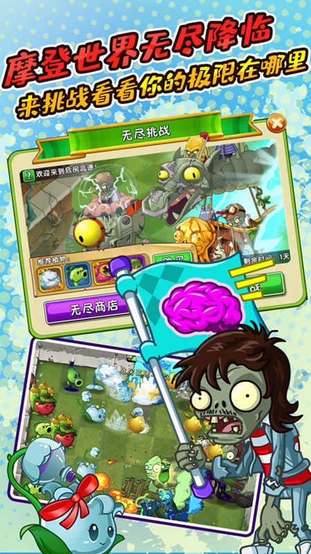 植物大战僵尸2(内购免费)图1