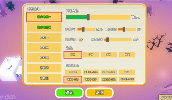 坦克大乱战图1
