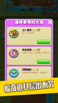 躺平宿舍模拟器图2