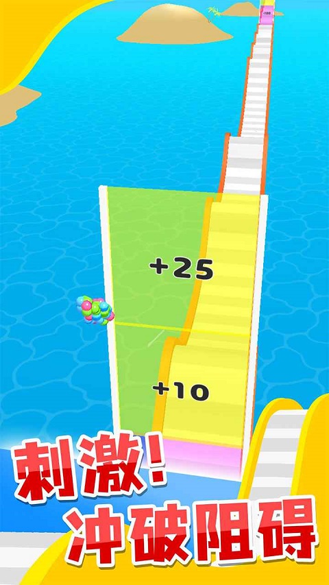 雪道飞球图1