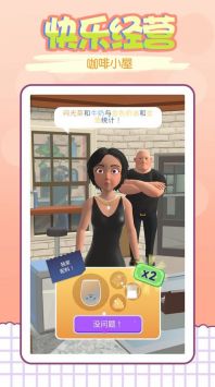 我的咖啡屋图2