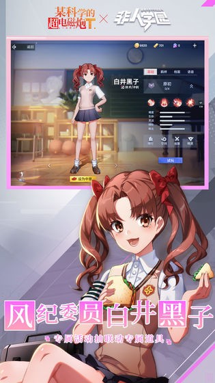 非人学园新版图5
