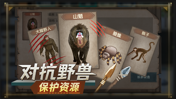 荒岛生存指南图3