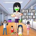 樱校躲猫猫大作战游戏最新版