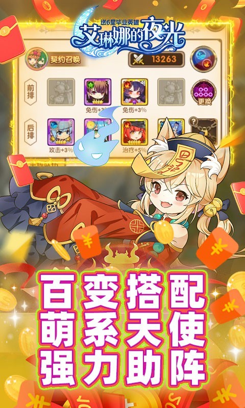 艾琳娜的夜光最新版图5