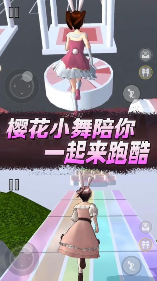 樱花高校逃离老妈游戏图1